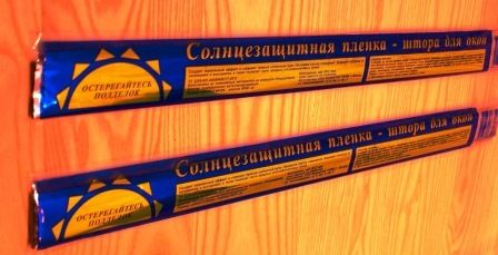 Sun protection film curtain for windows 3x0.6m Sun protection film curtain for windows 3x0.6m